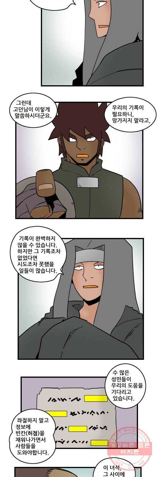 히어로메이커 허점 6