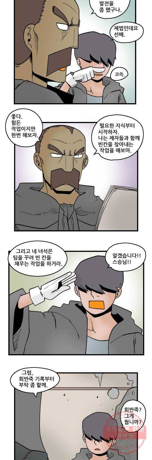 히어로메이커 허점 7