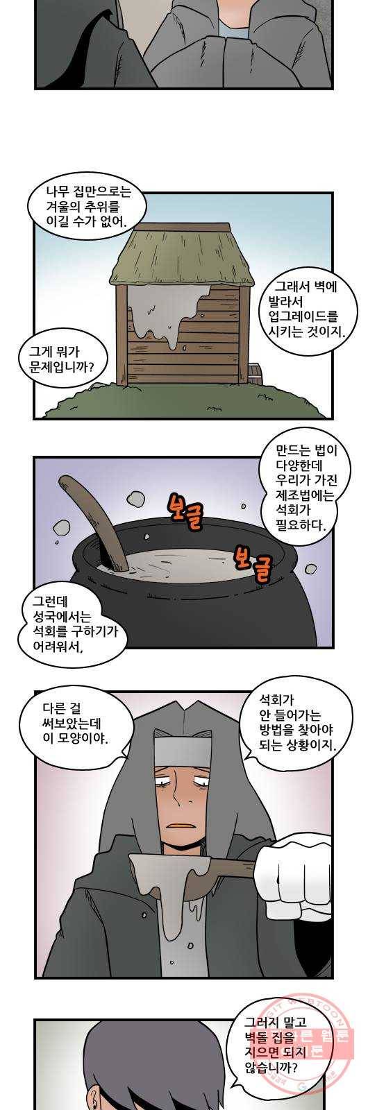 히어로메이커 허점 8