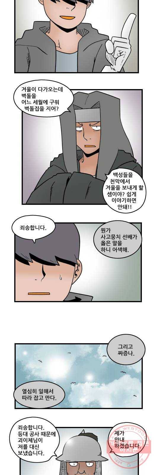 히어로메이커 허점 9