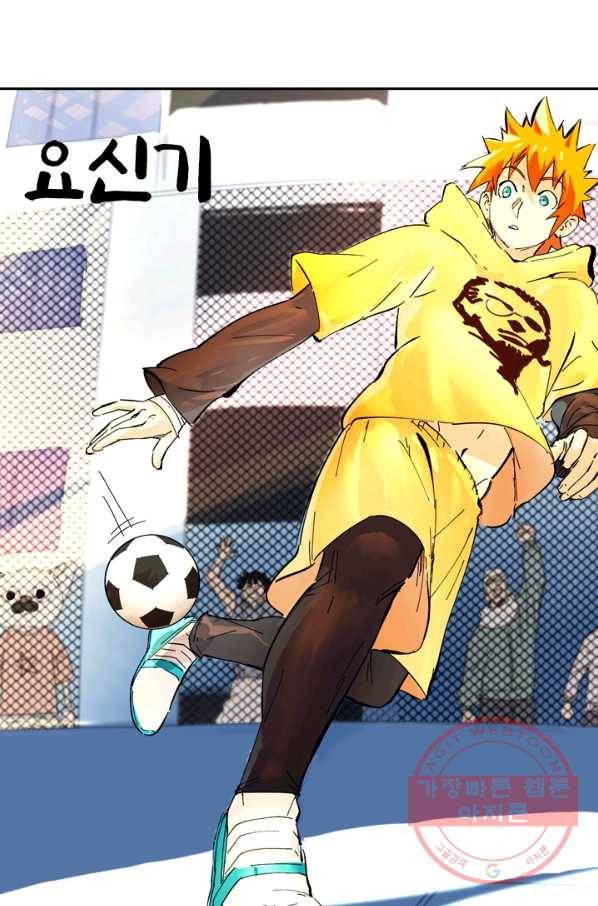 요신기 373화 1