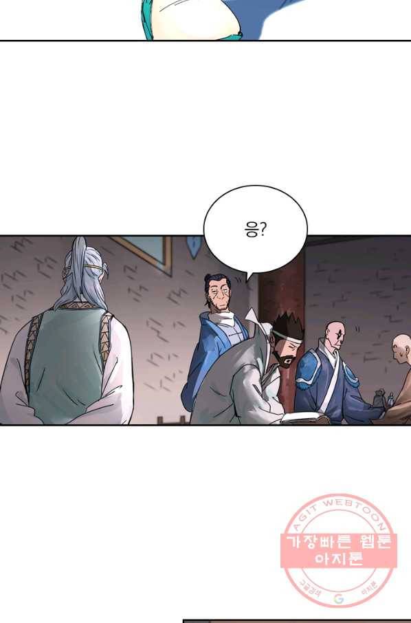 요신기 373화 2