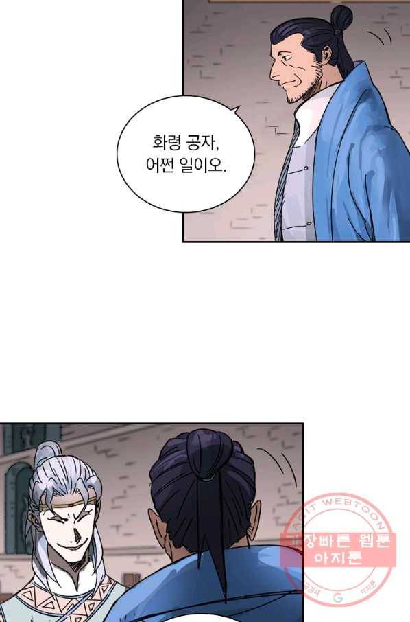 요신기 373화 3