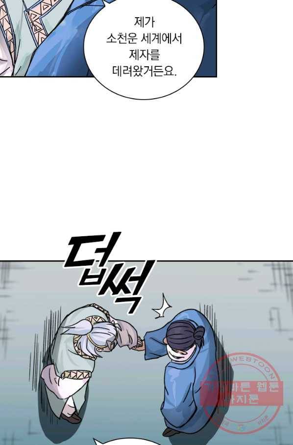 요신기 373화 4