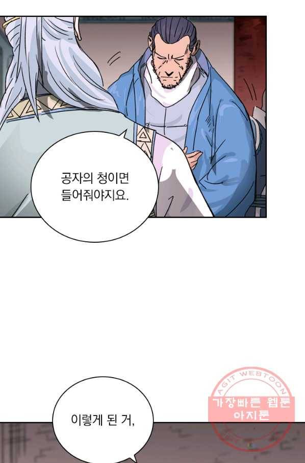 요신기 373화 6