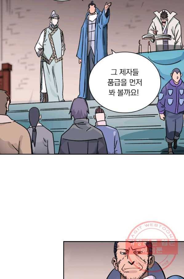 요신기 373화 7