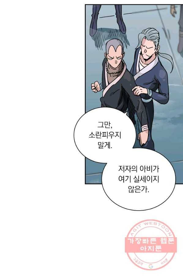 요신기 373화 13