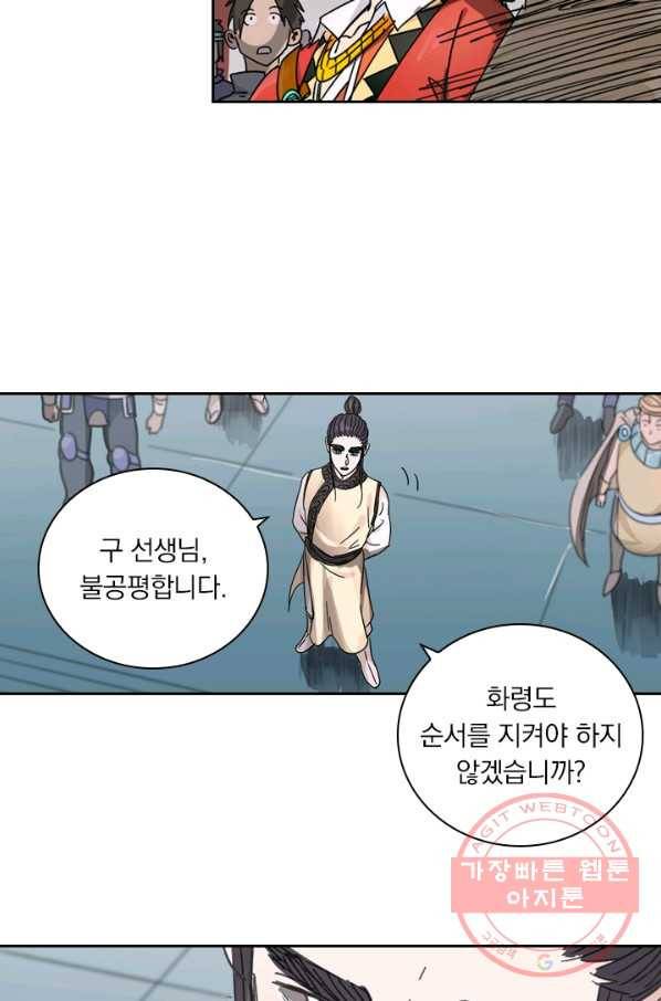 요신기 373화 15
