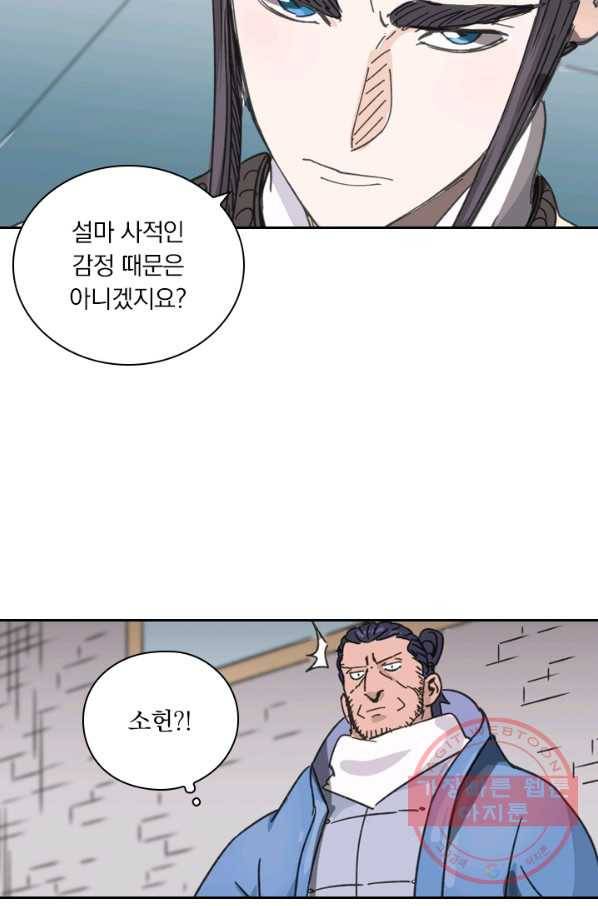 요신기 373화 16