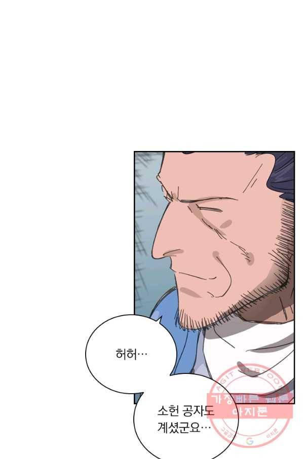 요신기 373화 17