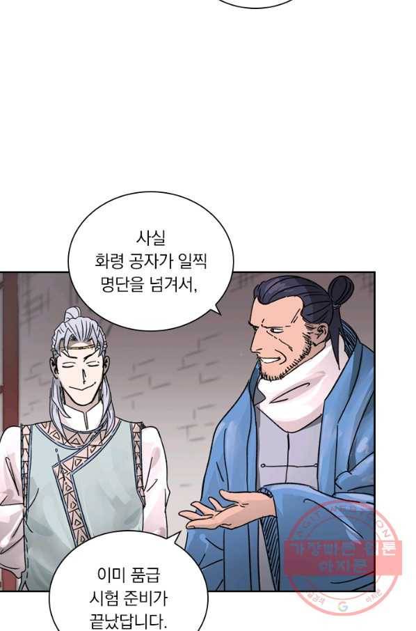 요신기 373화 18