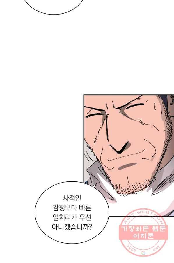 요신기 373화 19