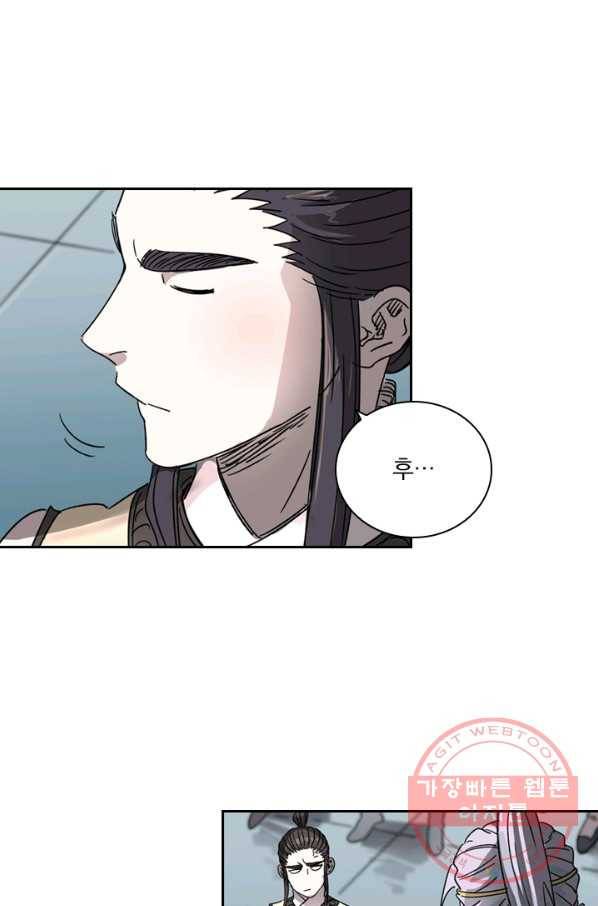 요신기 373화 20