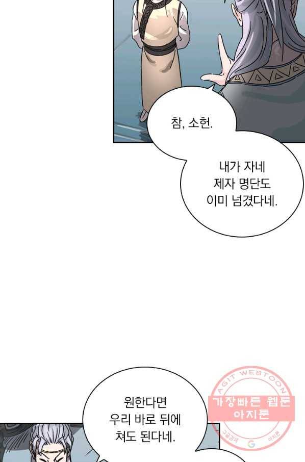 요신기 373화 21