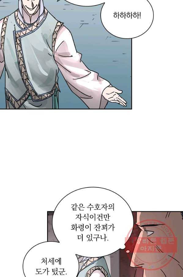 요신기 373화 22