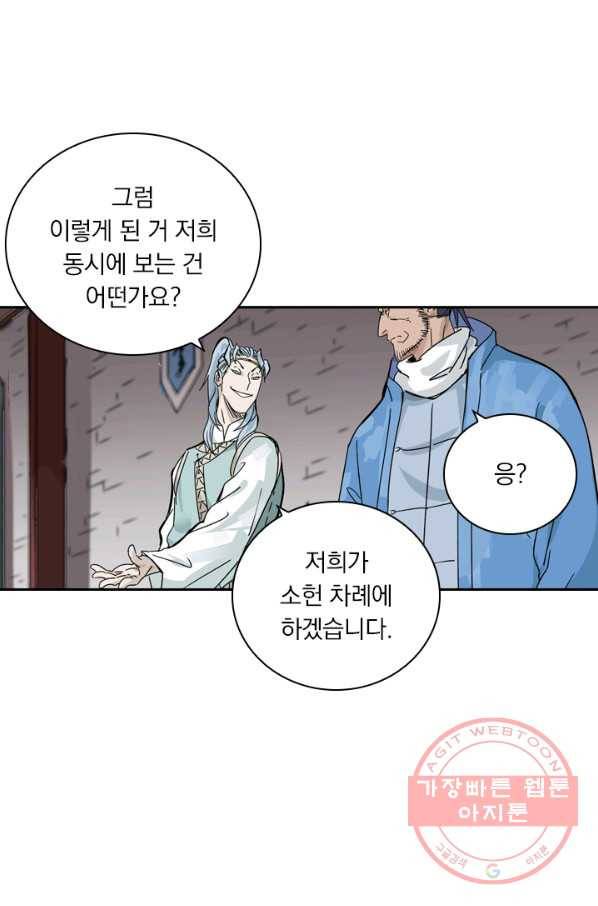 요신기 373화 25