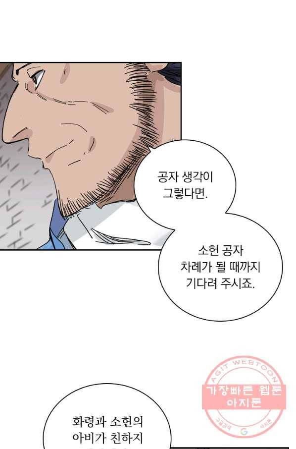 요신기 373화 26