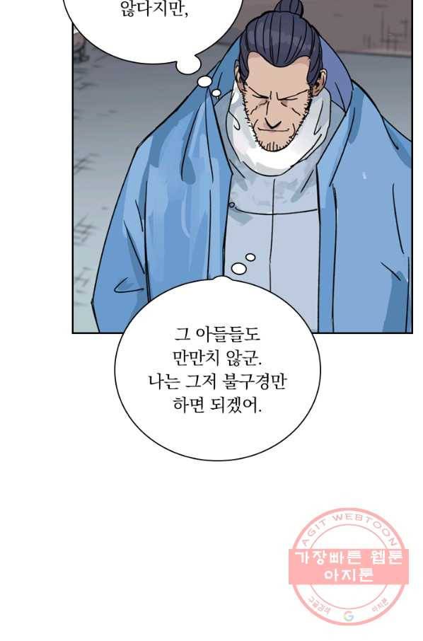 요신기 373화 27