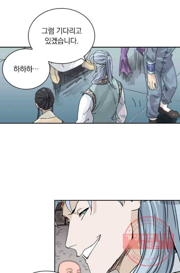 요신기 373화 28