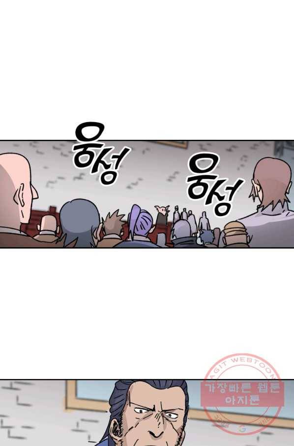 요신기 373화 31
