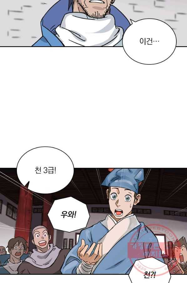 요신기 373화 32