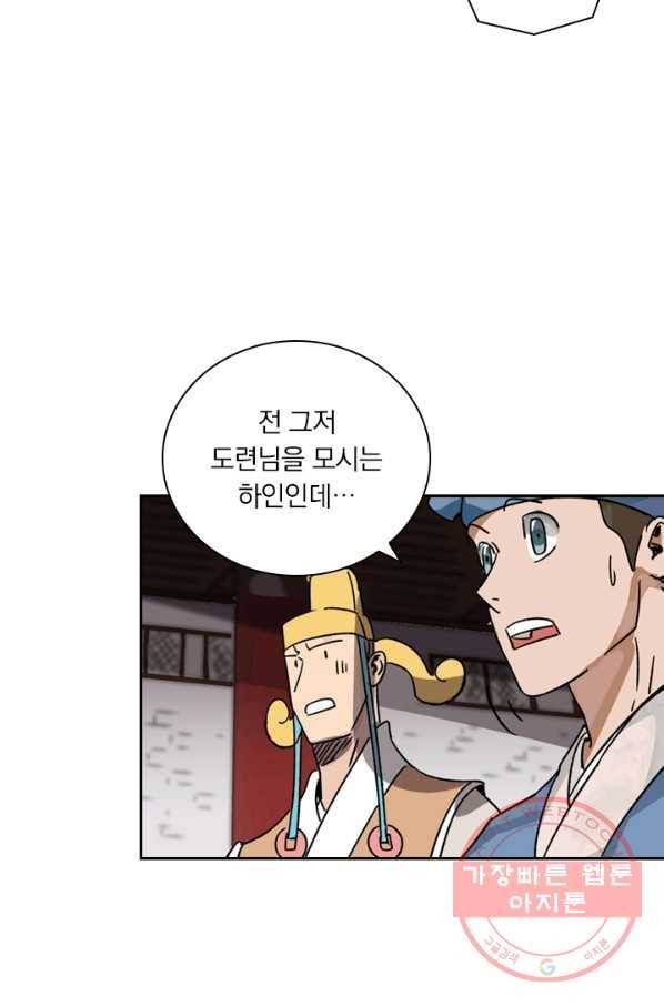 요신기 373화 33
