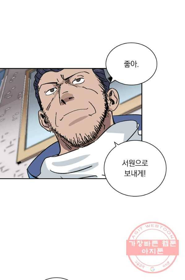 요신기 373화 34