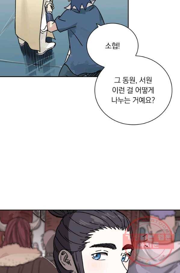 요신기 373화 36
