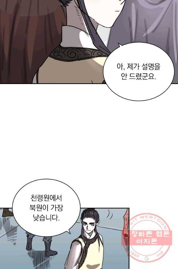 요신기 373화 37