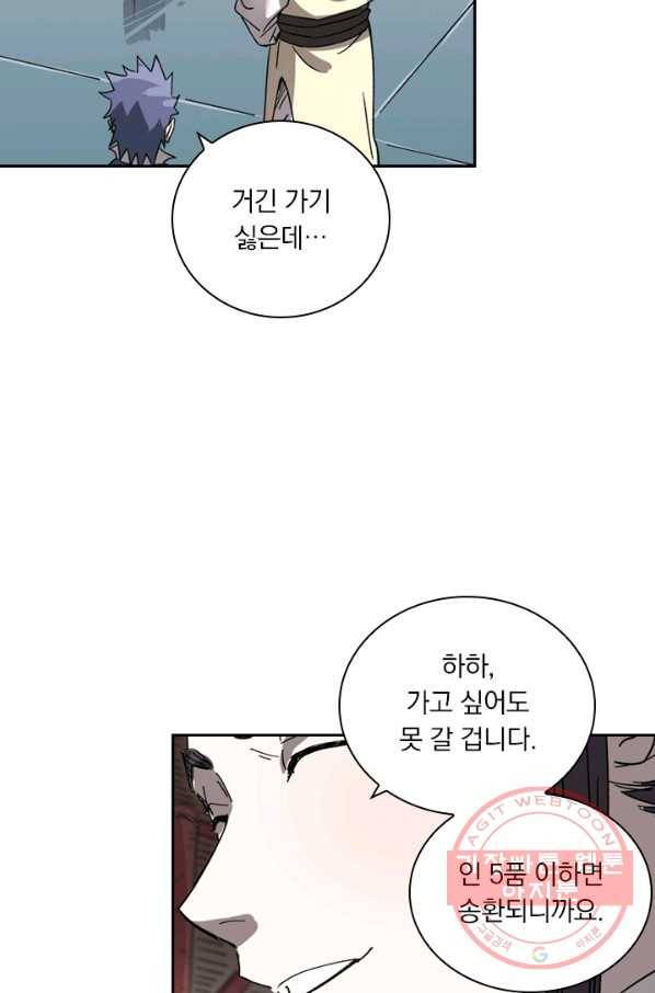 요신기 373화 38