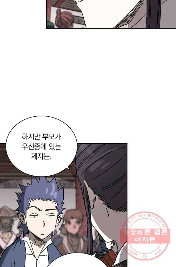 요신기 373화 39