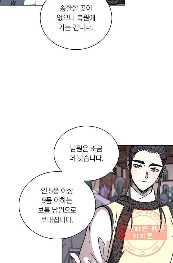 요신기 373화 40