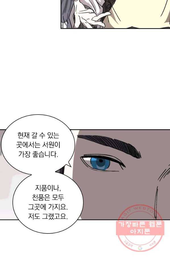 요신기 373화 41