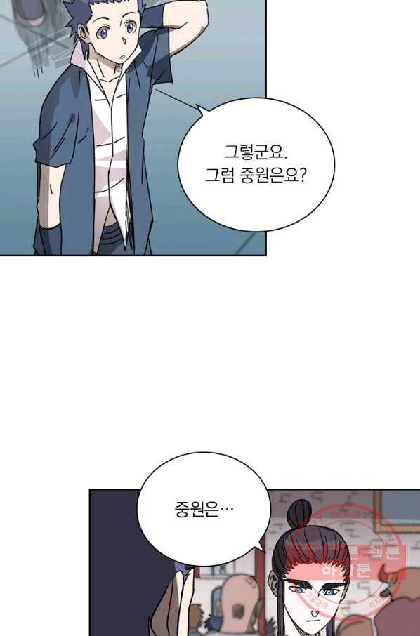 요신기 373화 44