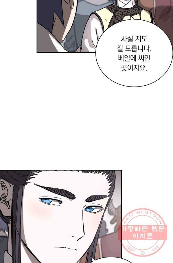 요신기 373화 45