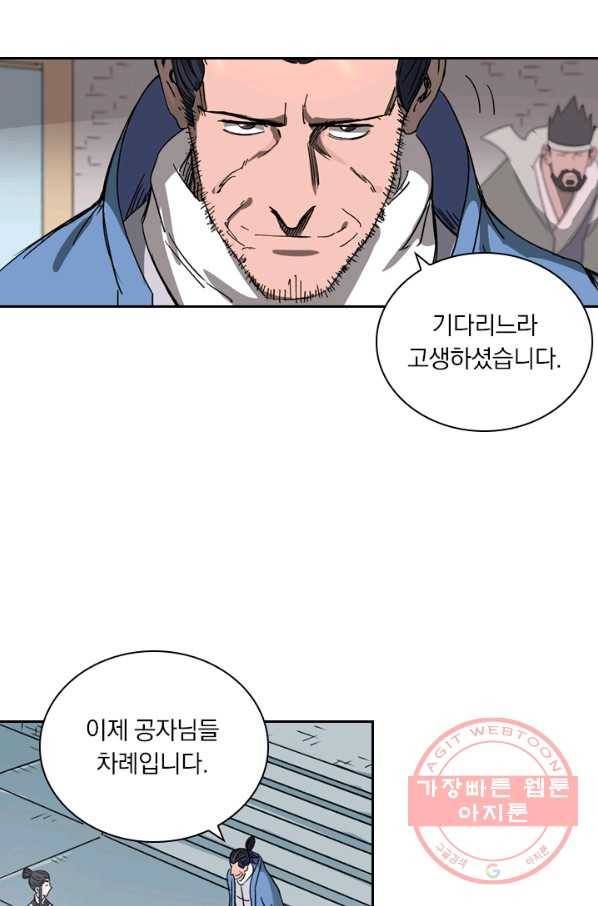 요신기 373화 48
