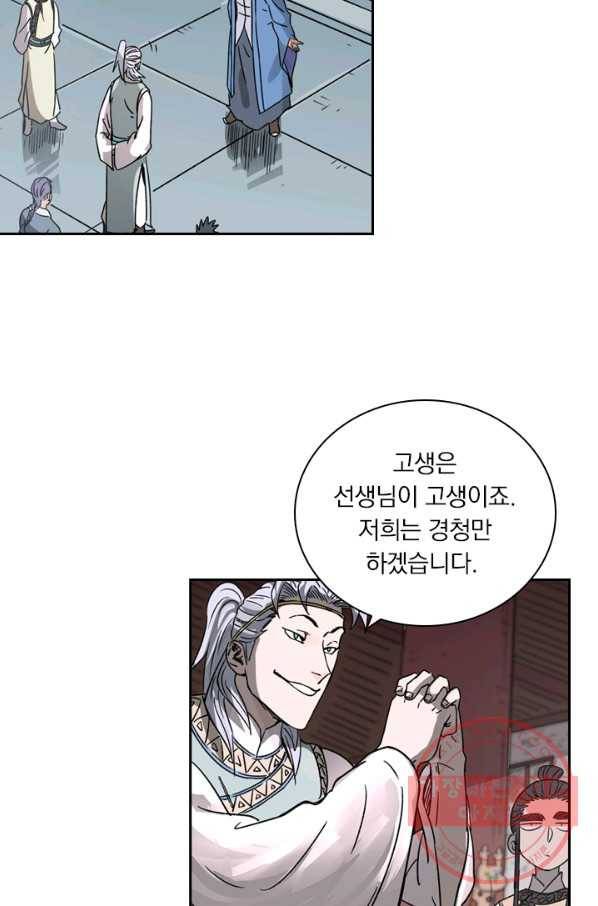 요신기 373화 49