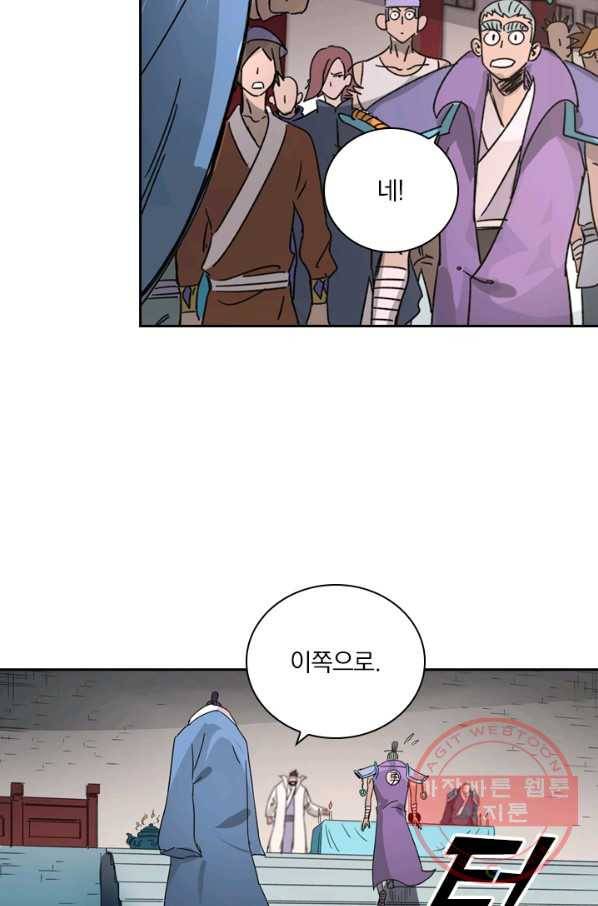 요신기 373화 51