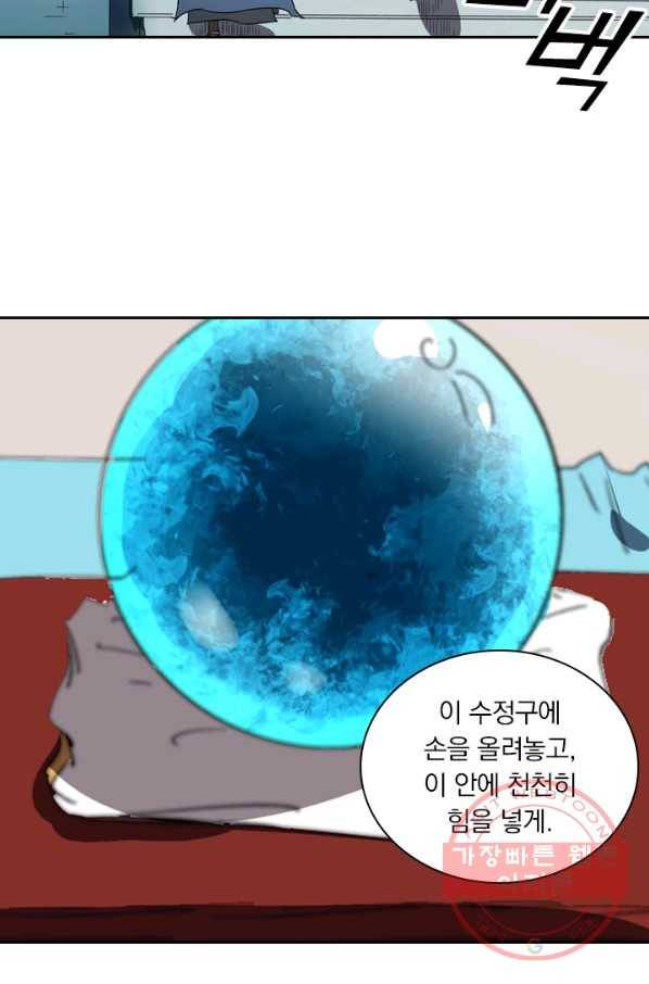 요신기 373화 52