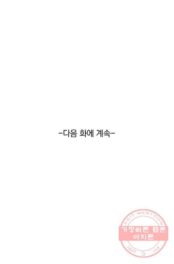 요신기 373화 53