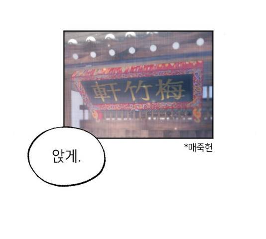 홍천기 11화 2