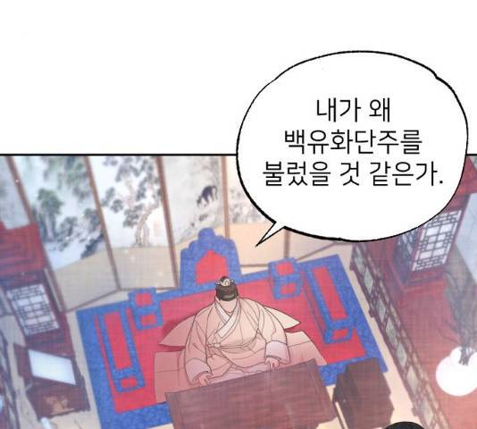 홍천기 11화 3