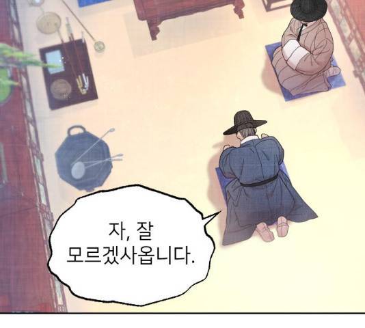 홍천기 11화 4