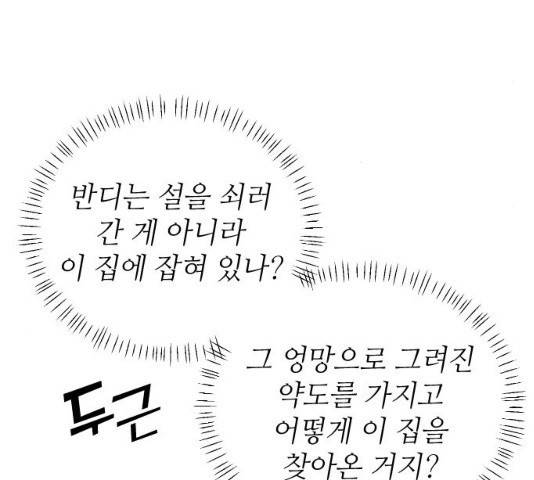 홍천기 11화 5