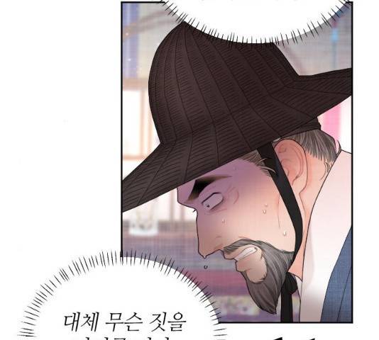 홍천기 11화 6