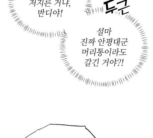 홍천기 11화 7