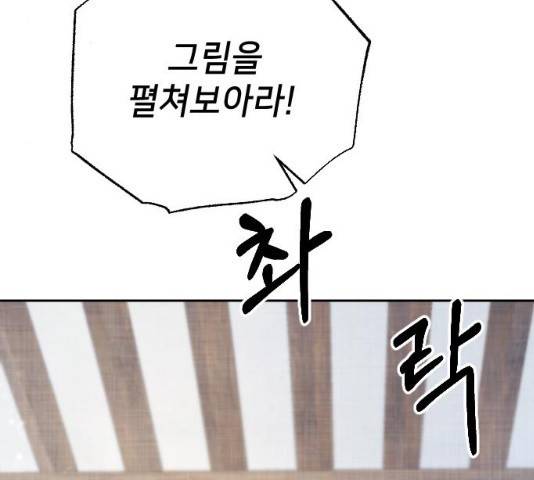 홍천기 11화 8