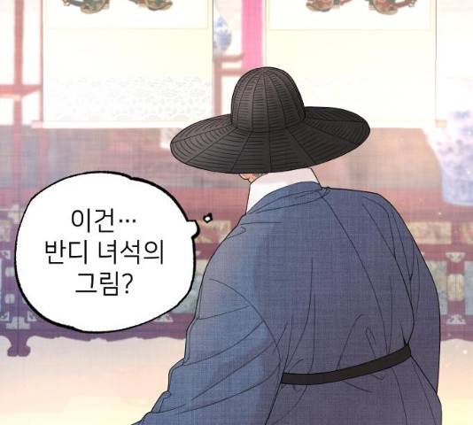 홍천기 11화 10