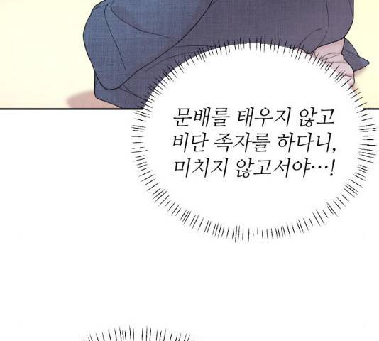 홍천기 11화 11