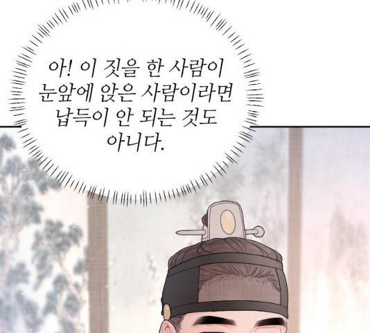 홍천기 11화 12